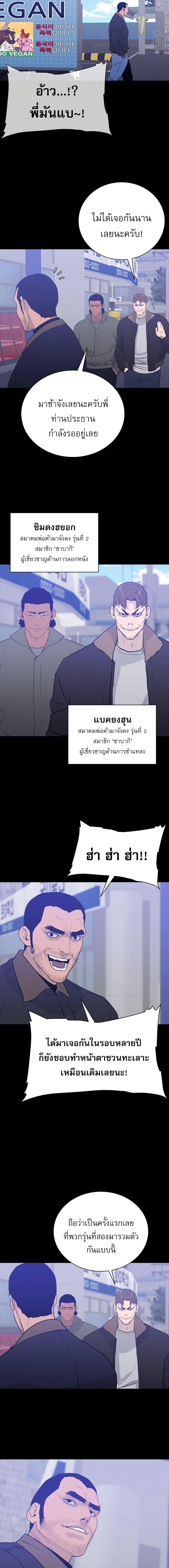 VS ตอนที่ 28 5