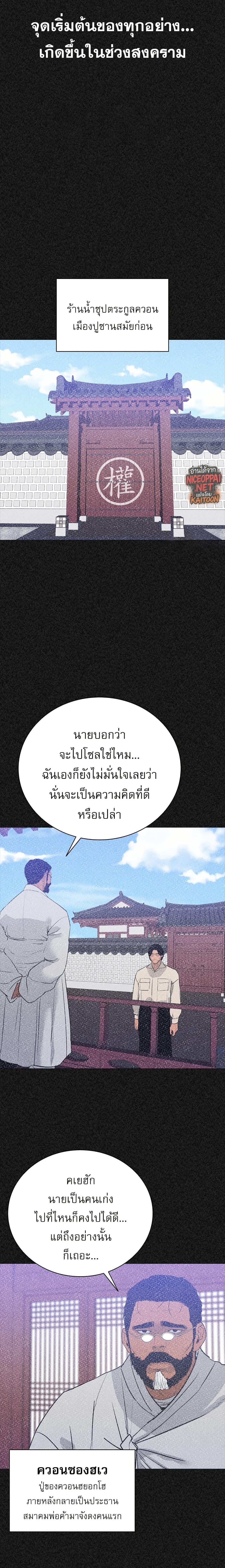 VS ตอนที่ 28 7