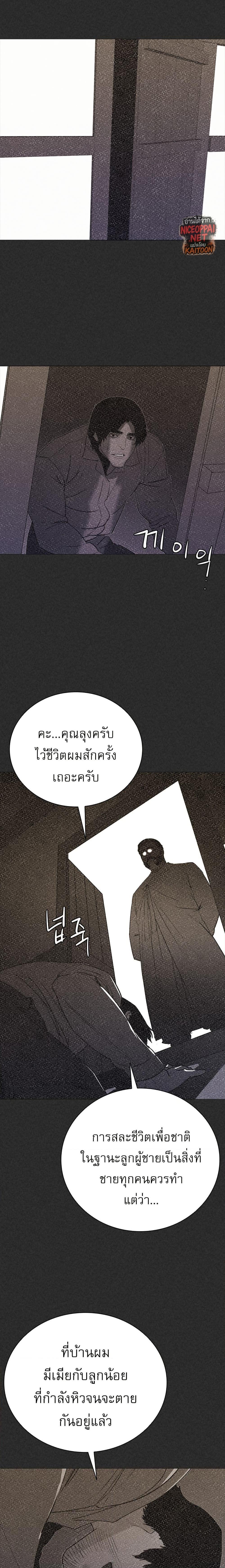 VS ตอนที่ 28 9