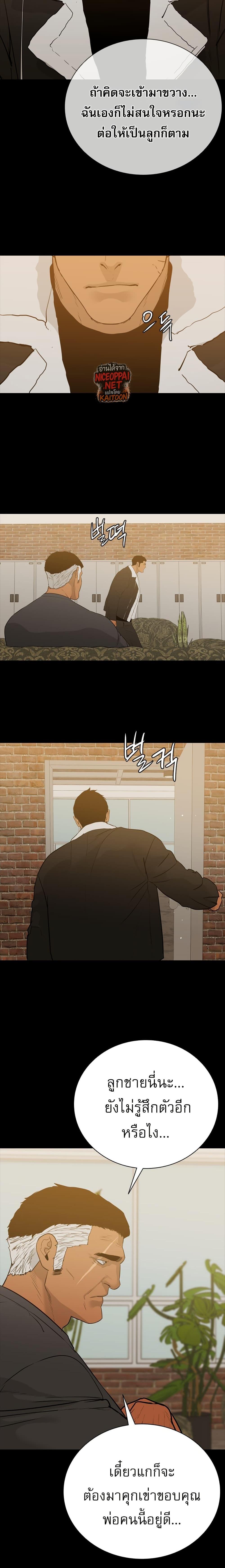 VS ตอนที่ 28 15