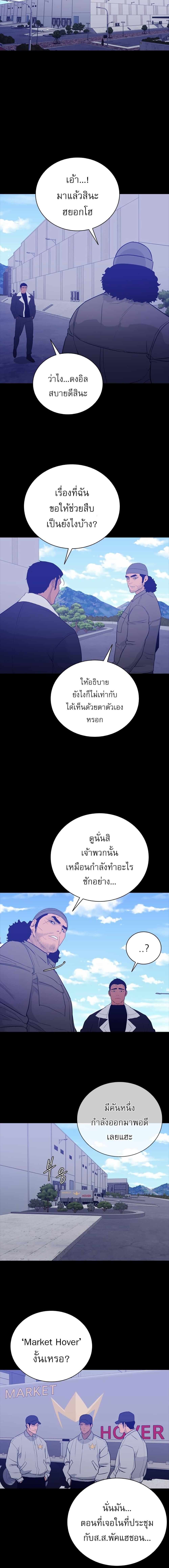 VS ตอนที่ 28 17
