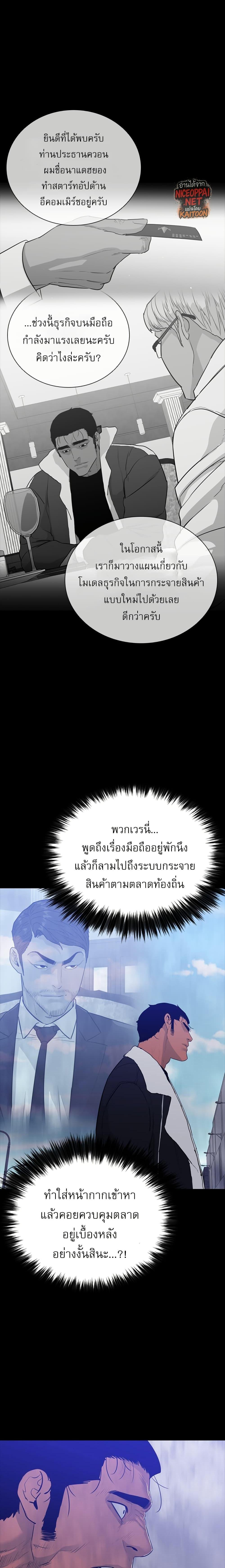 VS ตอนที่ 28 18
