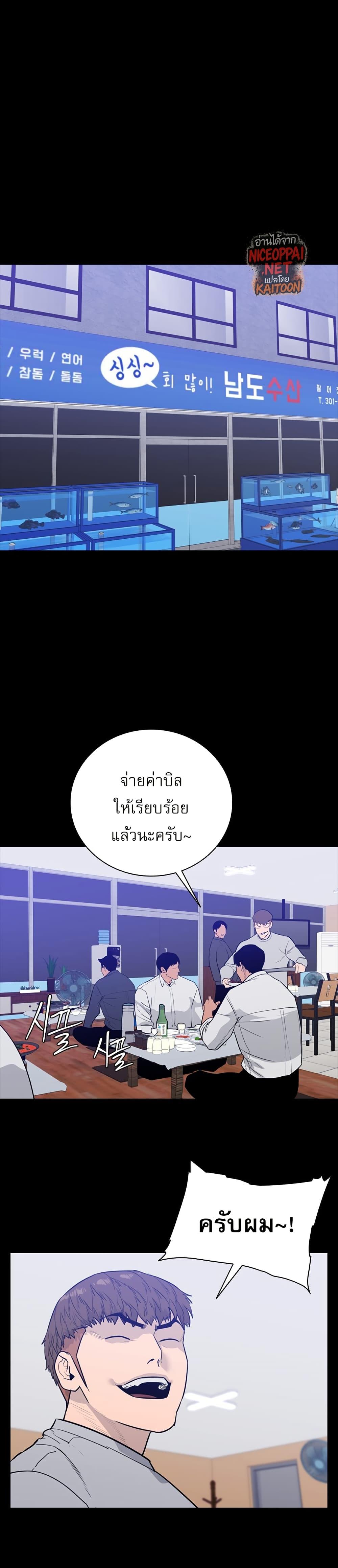 VS ตอนที่ 29 1