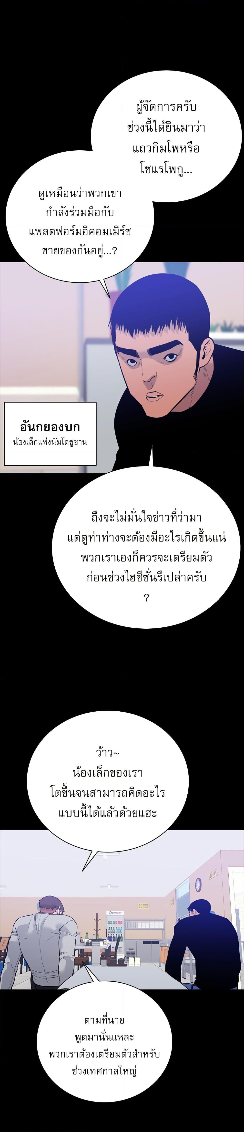 VS ตอนที่ 29 4