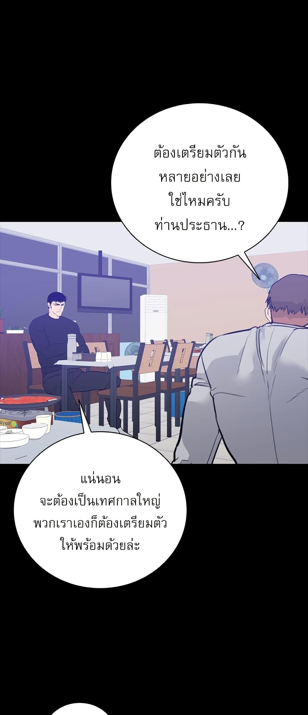 VS ตอนที่ 29 5