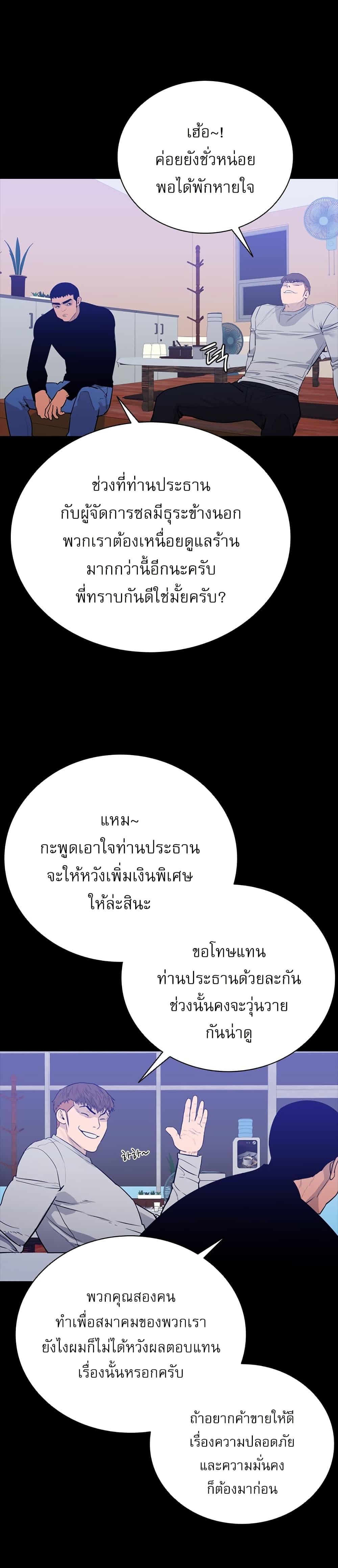 VS ตอนที่ 29 3