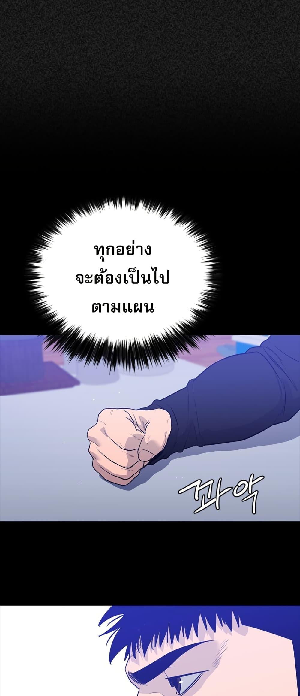 VS ตอนที่ 29 8