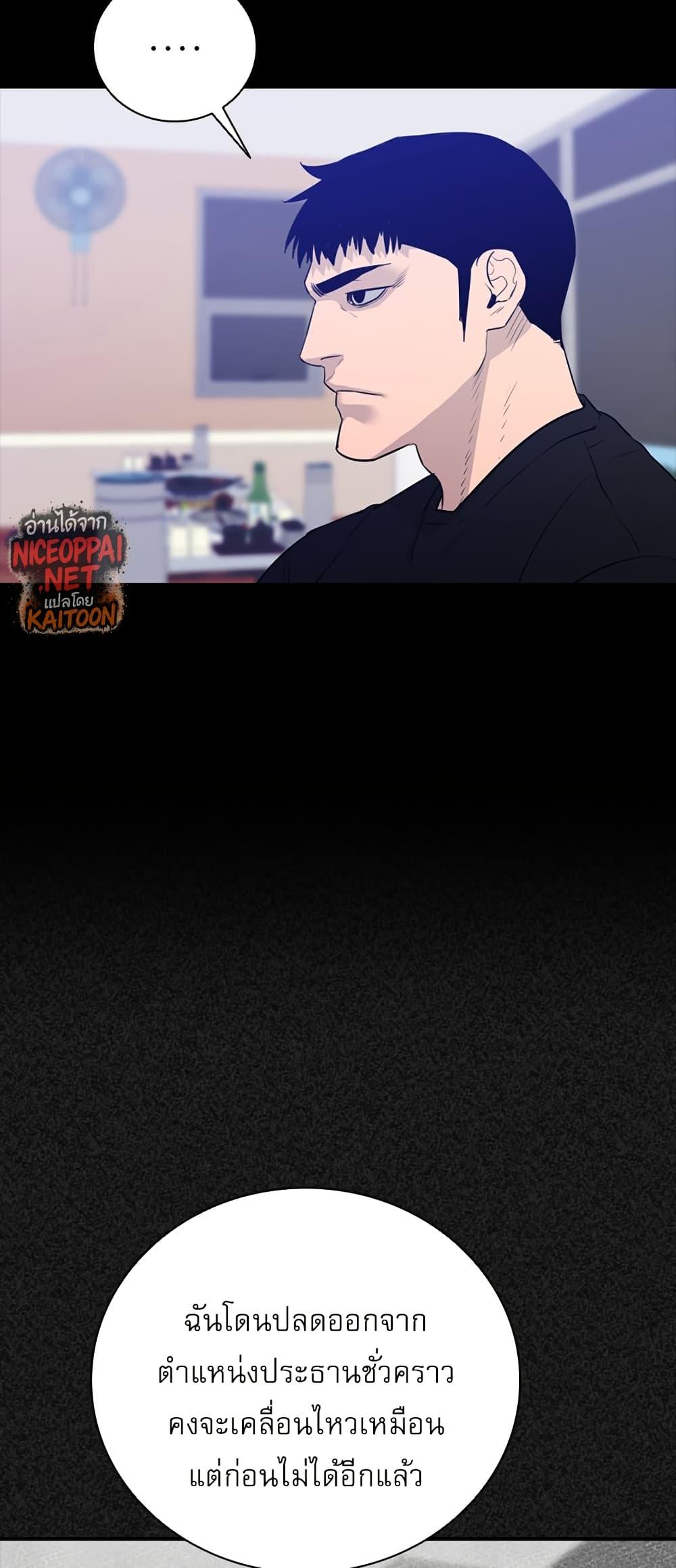 VS ตอนที่ 29 6