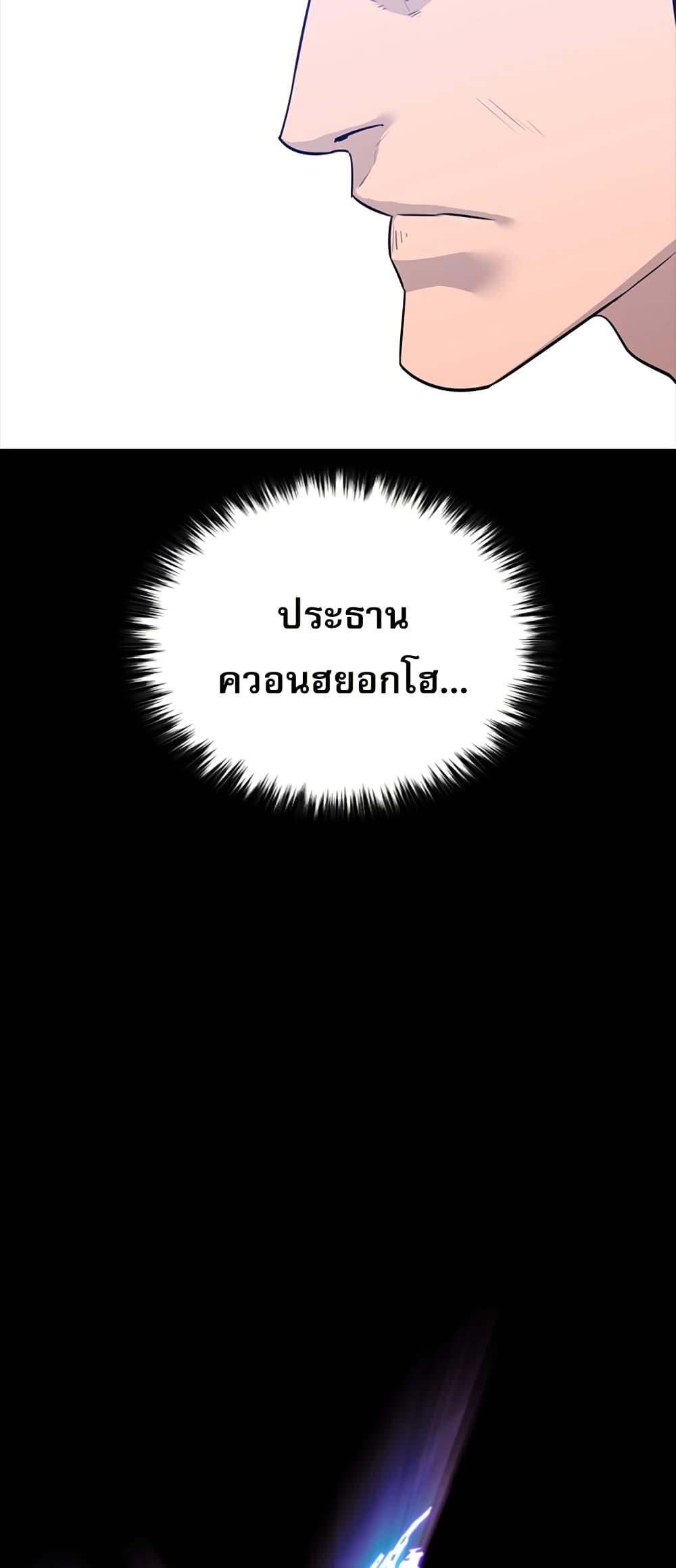 VS ตอนที่ 29 9