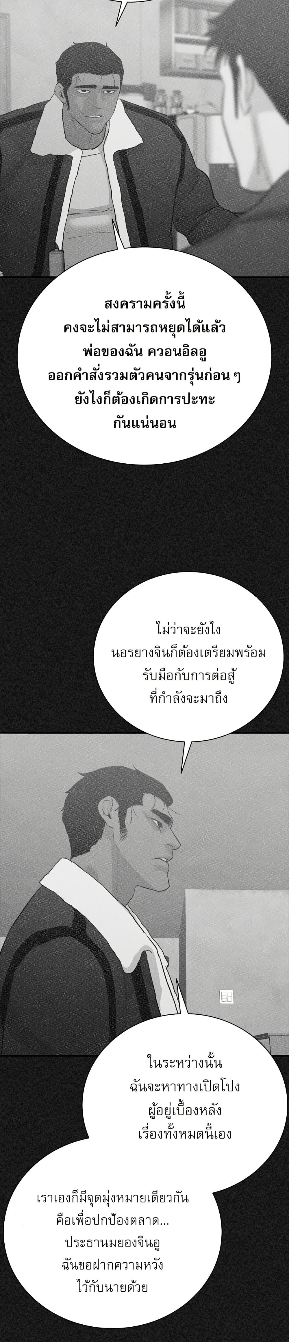 VS ตอนที่ 29 7
