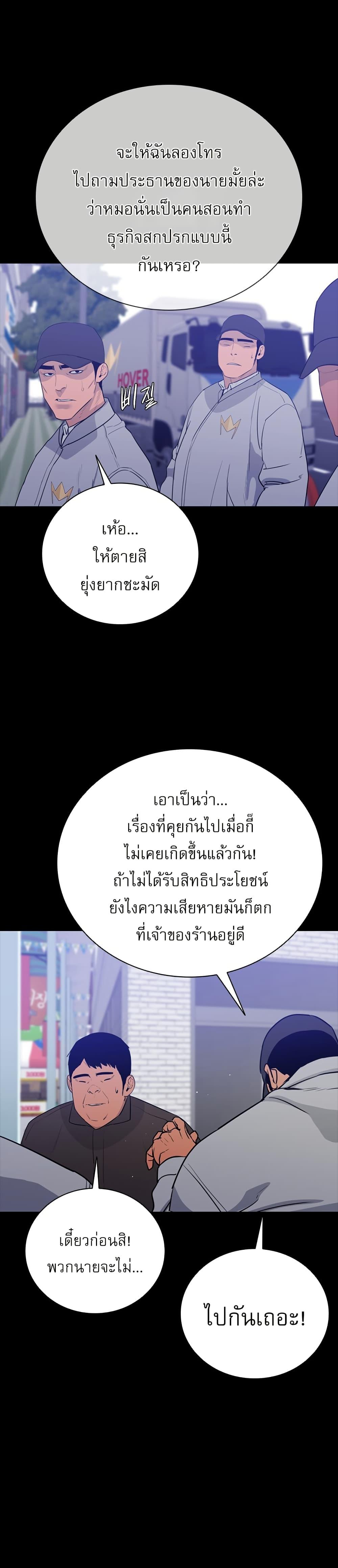 VS ตอนที่ 29 16
