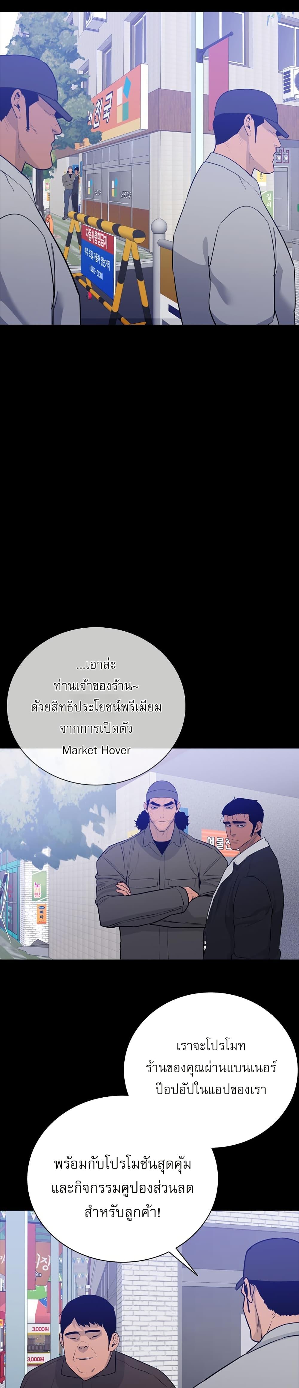 VS ตอนที่ 29 12