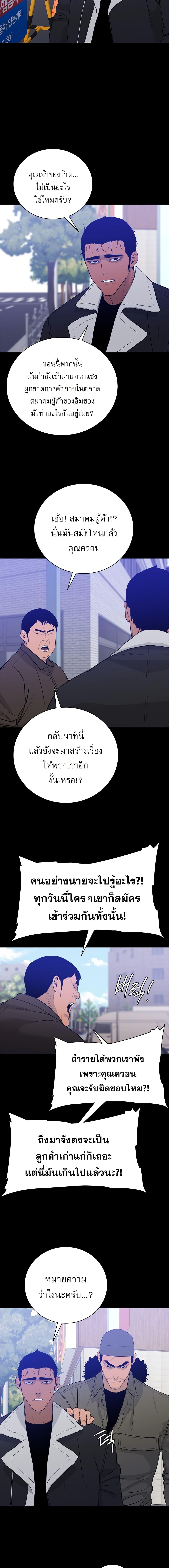 VS ตอนที่ 29 18