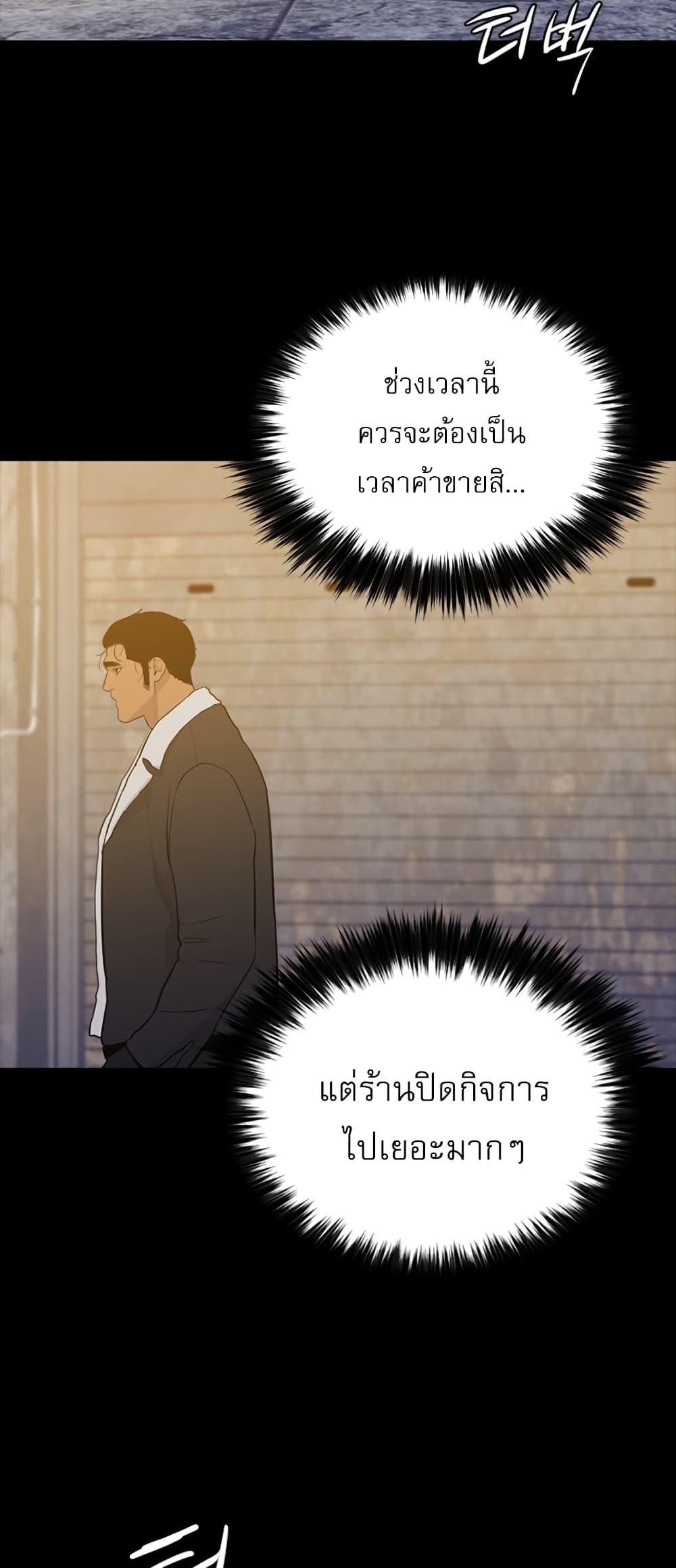 VS ตอนที่ 29 26