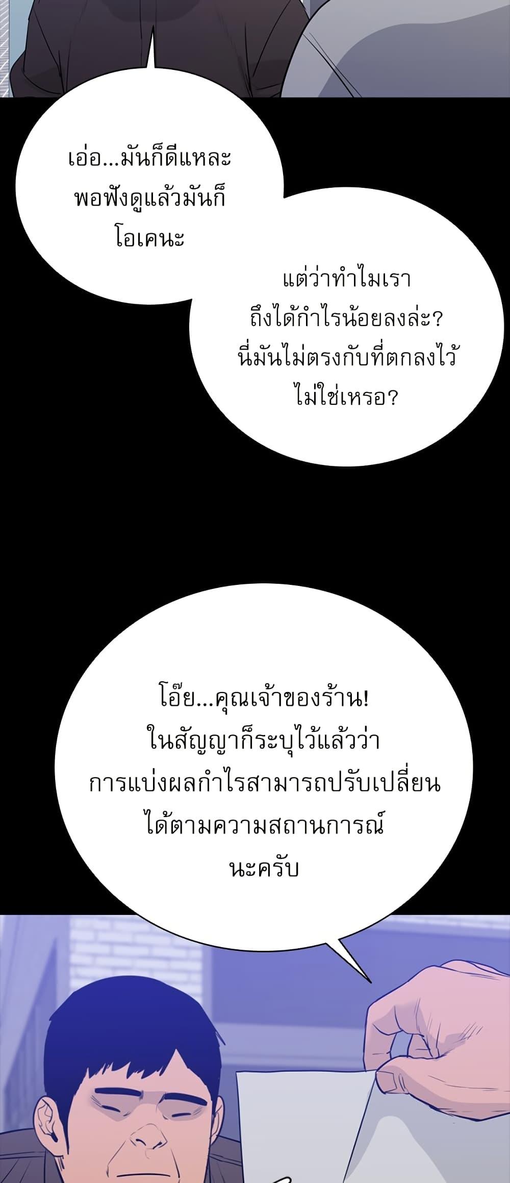 VS ตอนที่ 29 13