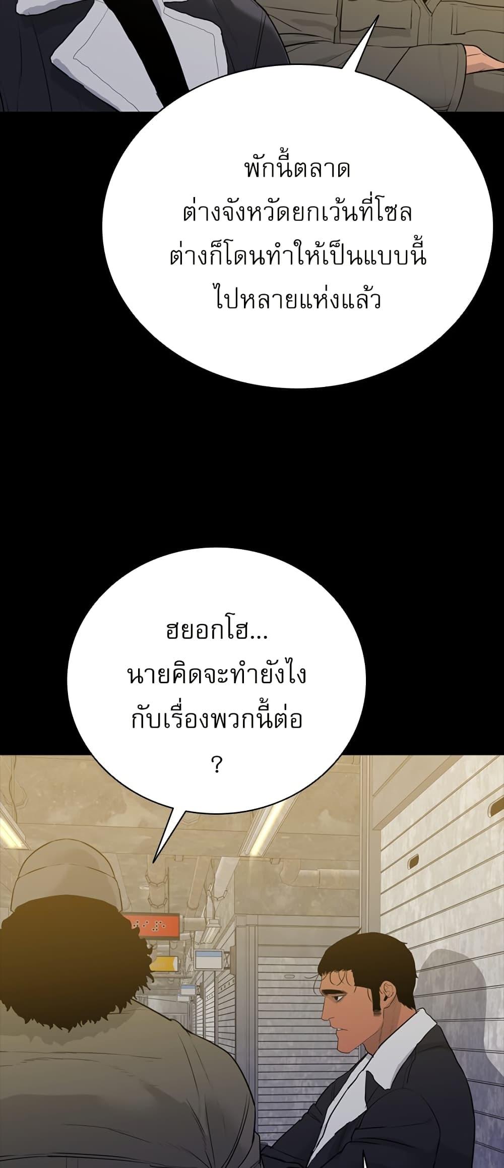 VS ตอนที่ 29 22