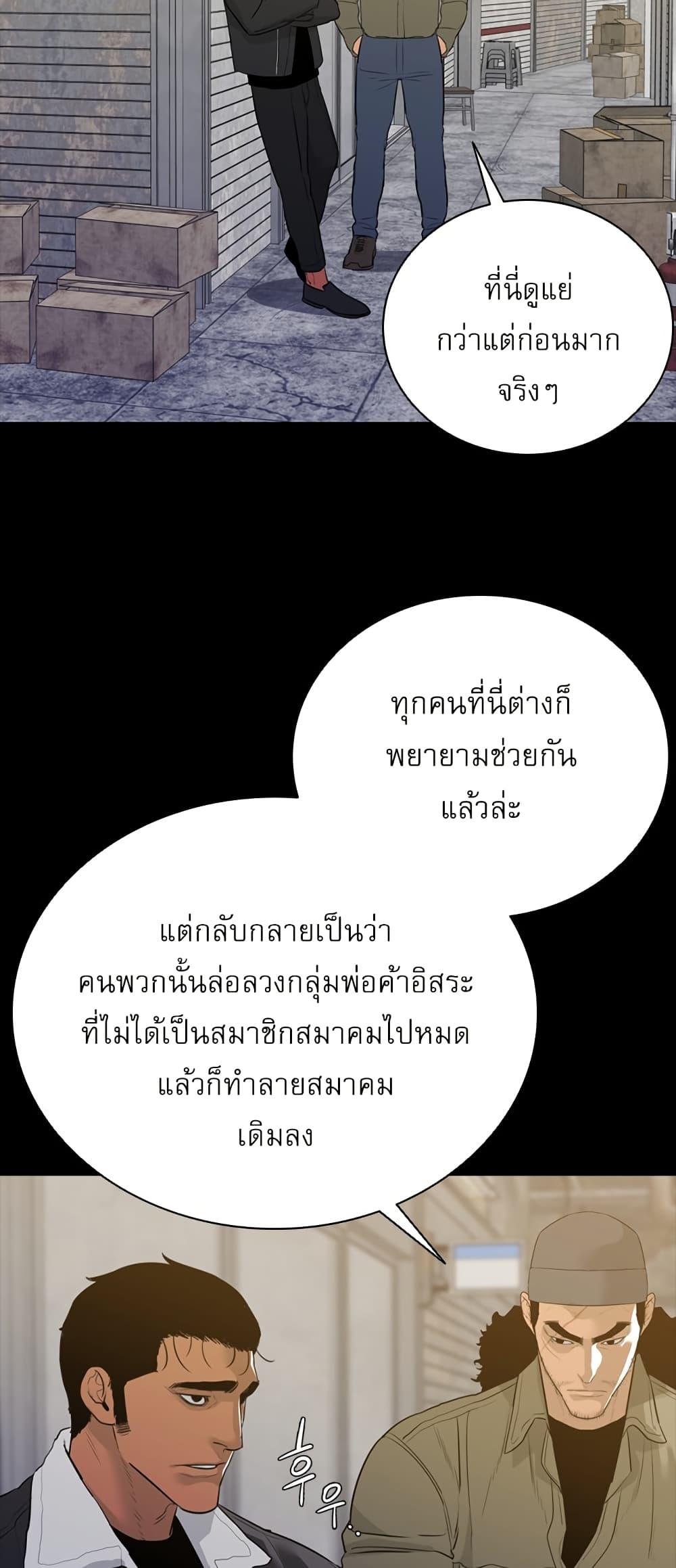 VS ตอนที่ 29 21