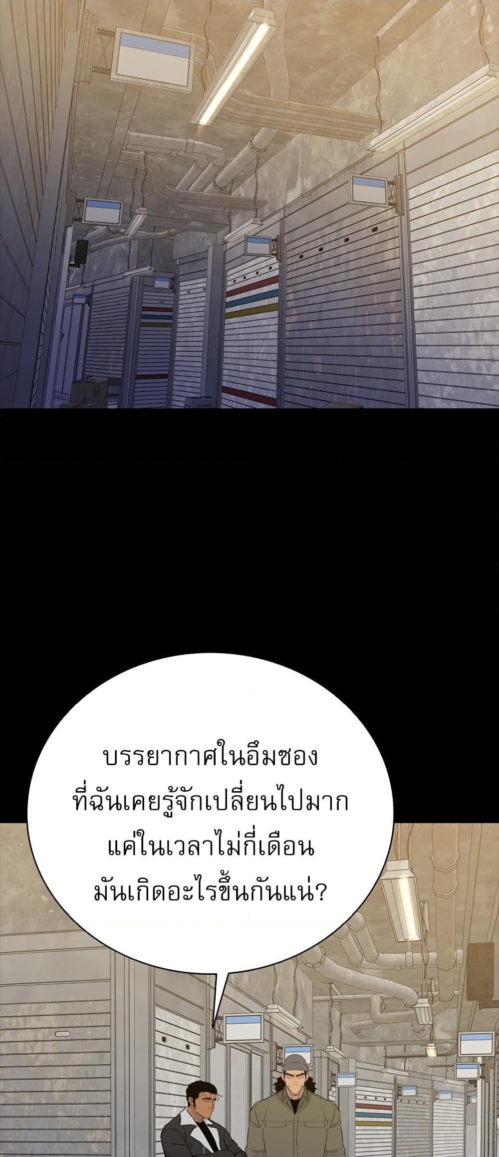 VS ตอนที่ 29 20