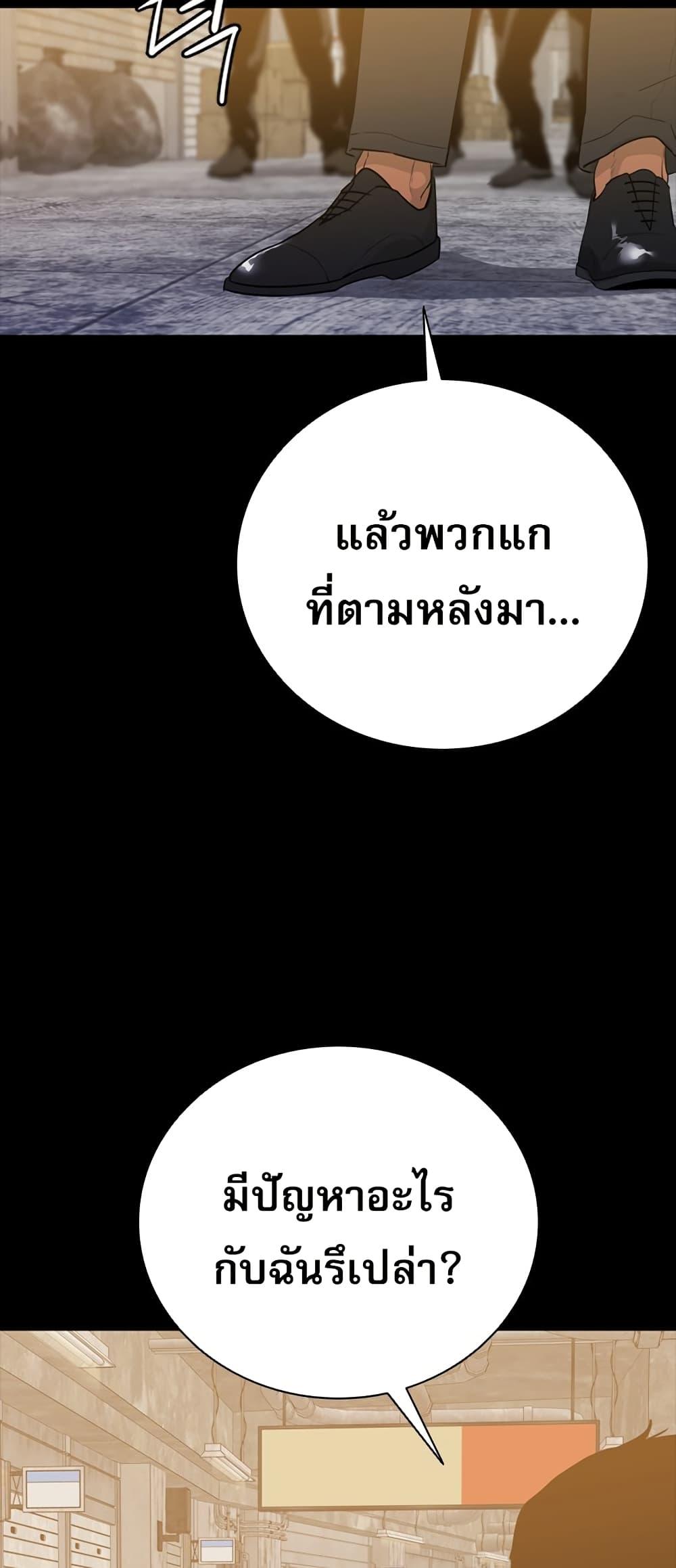 VS ตอนที่ 29 27