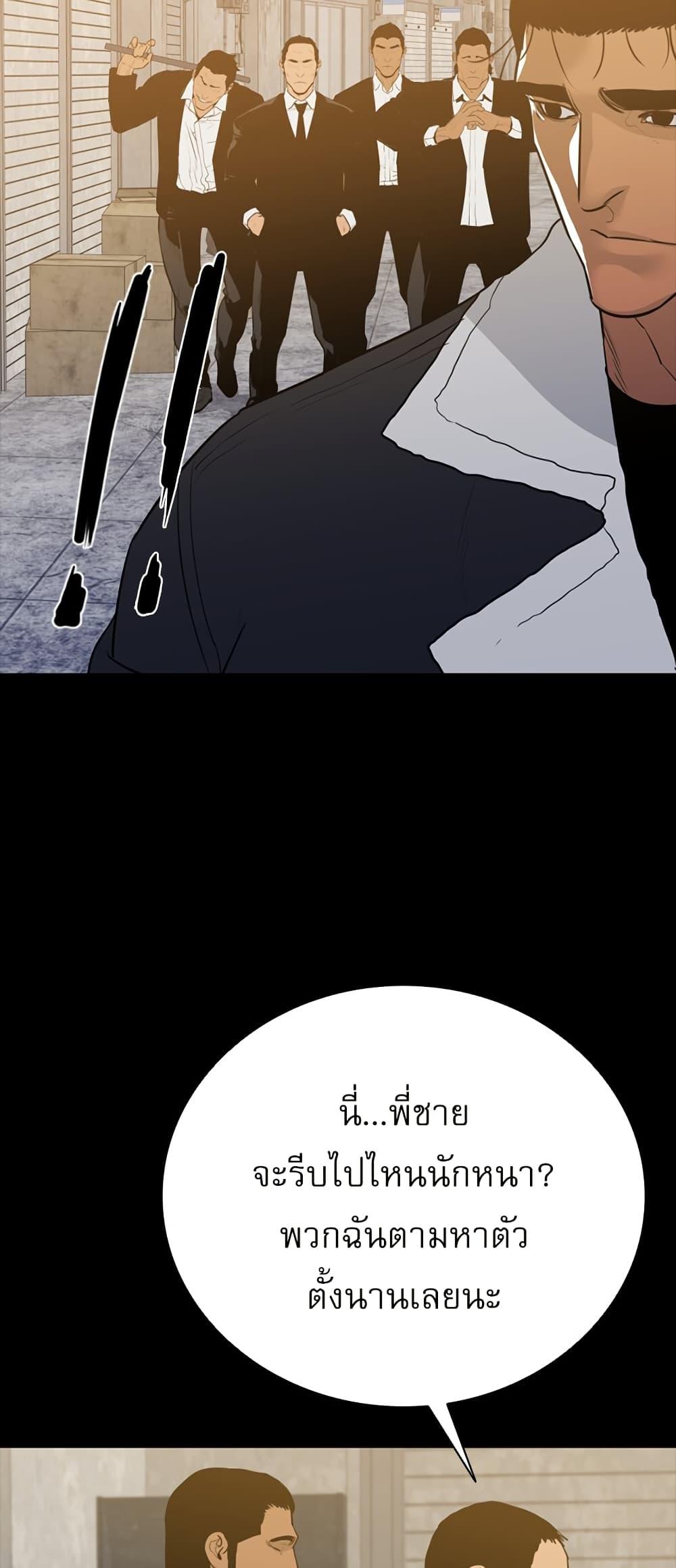 VS ตอนที่ 29 28