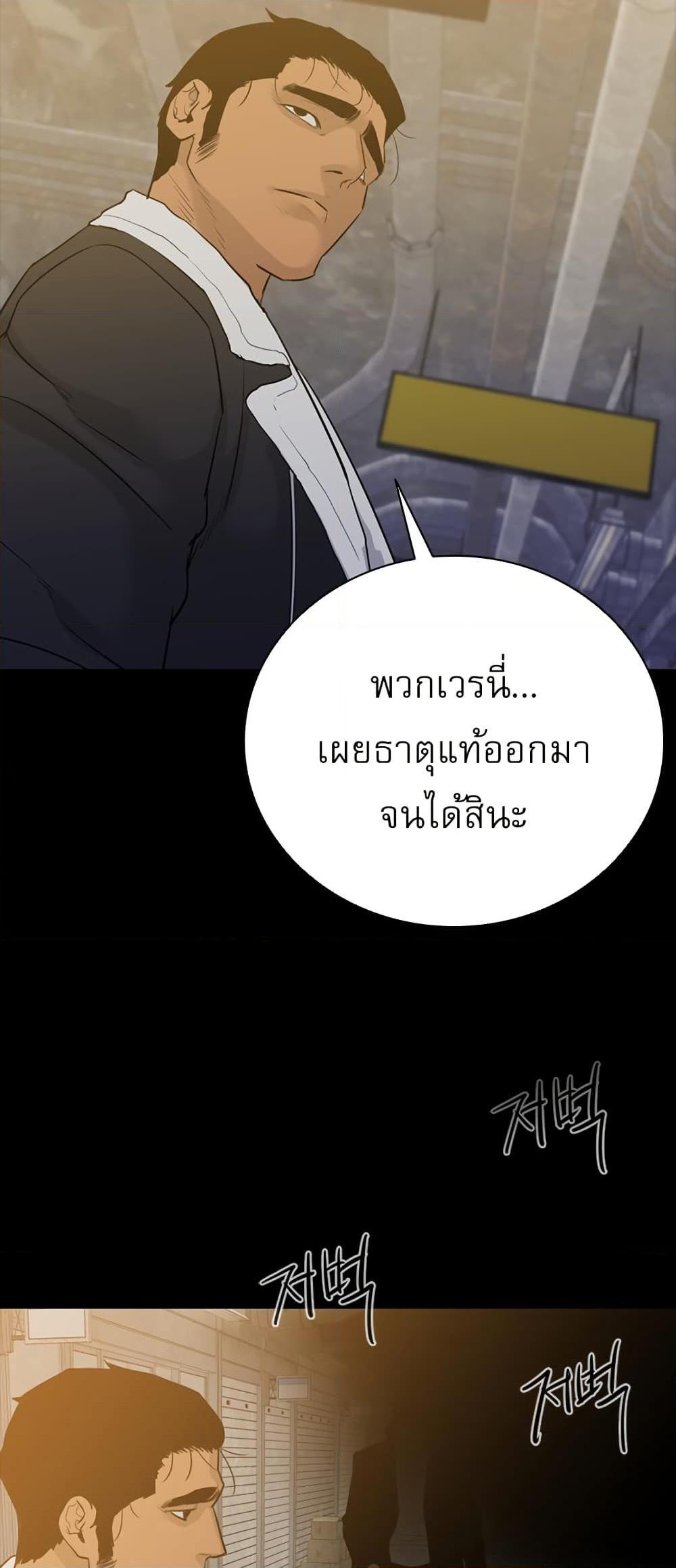 VS ตอนที่ 29 30