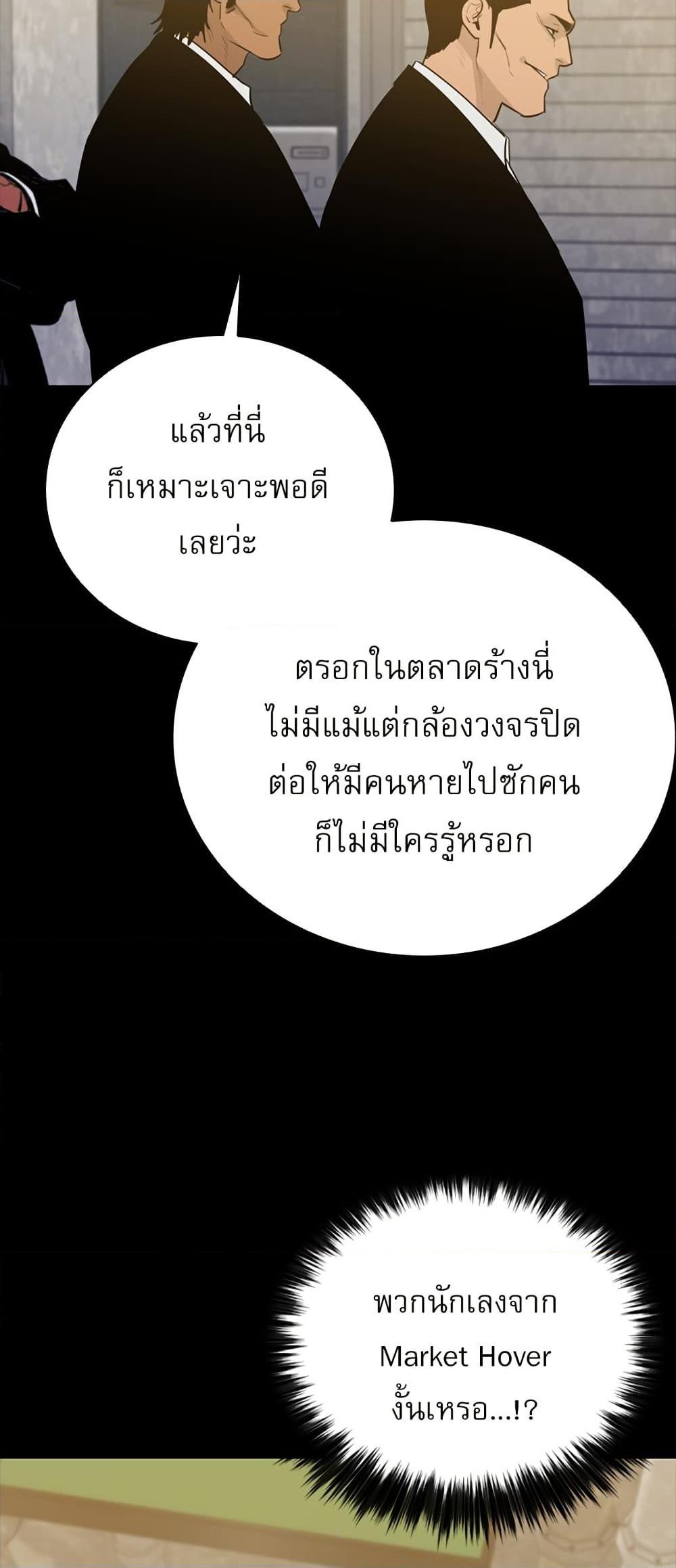 VS ตอนที่ 29 29
