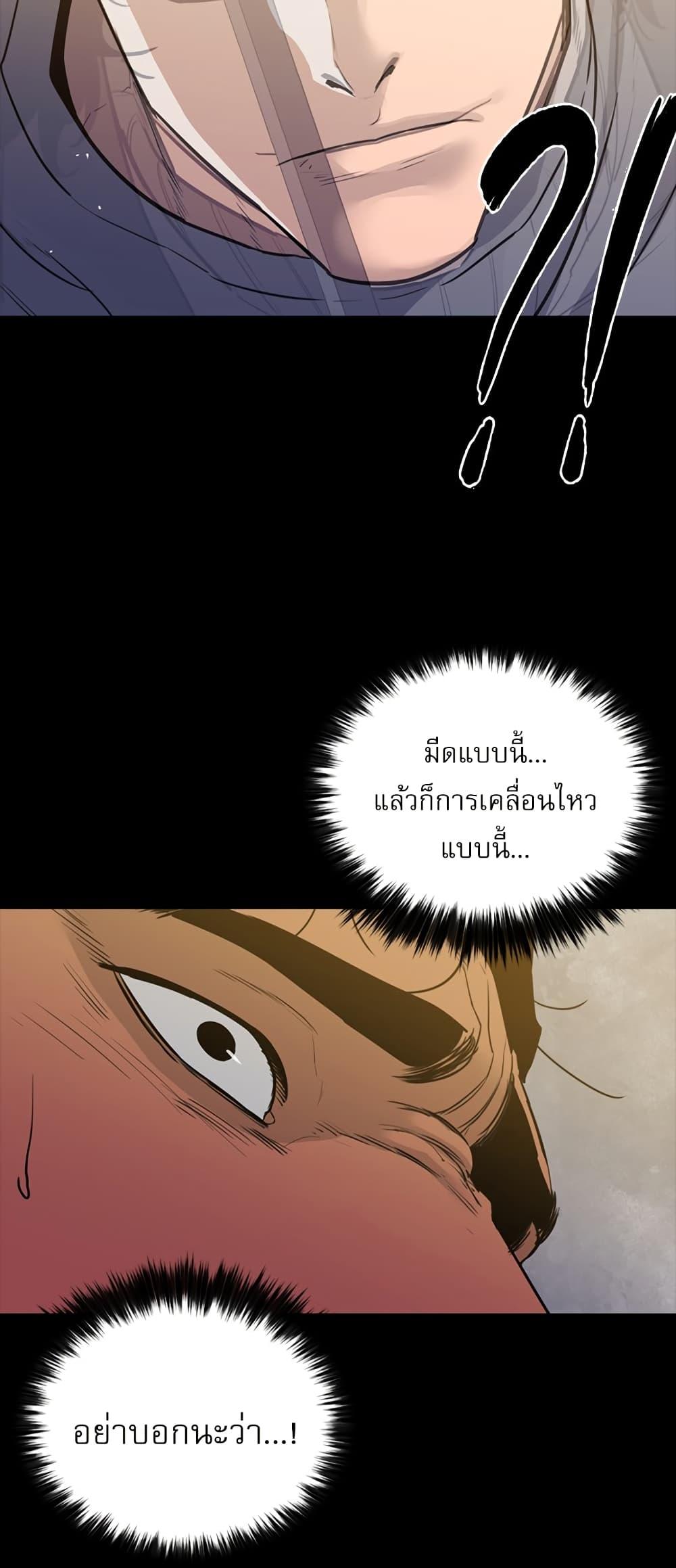 VS ตอนที่ 29 36