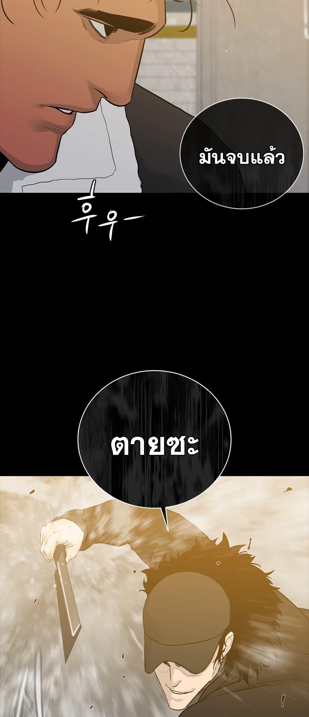 VS ตอนที่ 29 39