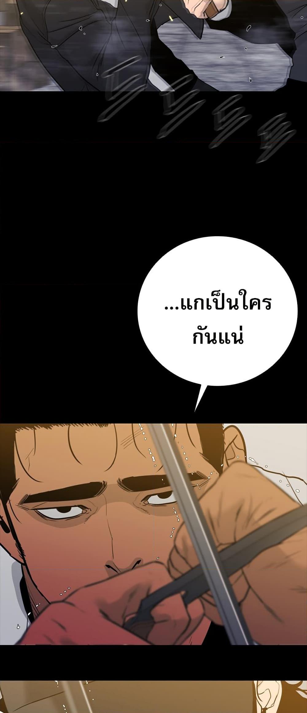VS ตอนที่ 29 34