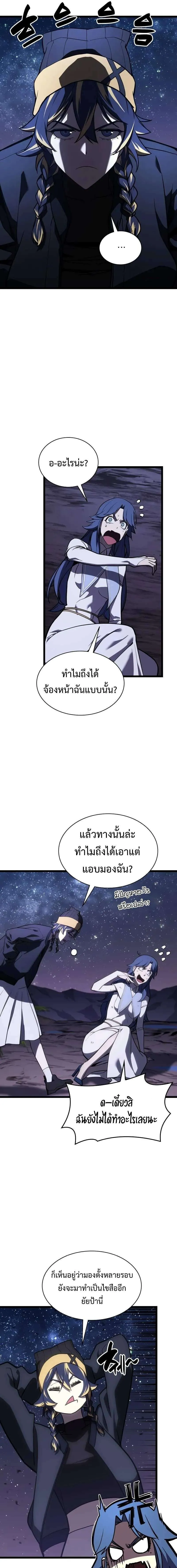 The Return of the Disaster-Class Hero ตอนที่ 125 6