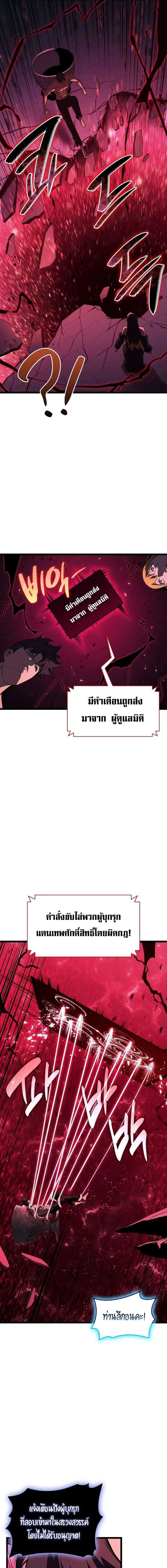 The Return of the Disaster-Class Hero ตอนที่ 125 10