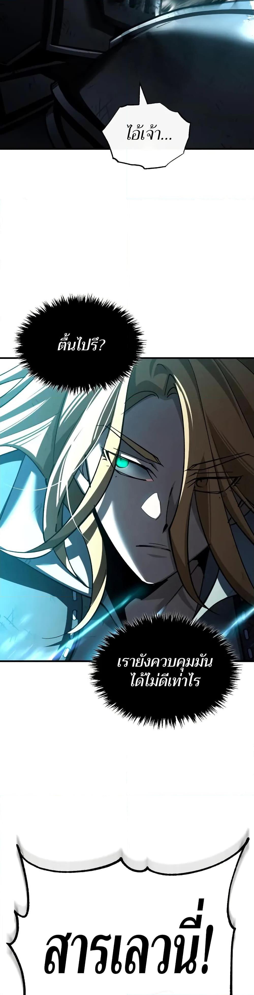 The Heavenly Demon Can’t Live a Normal Life ตอนที่ 151 6