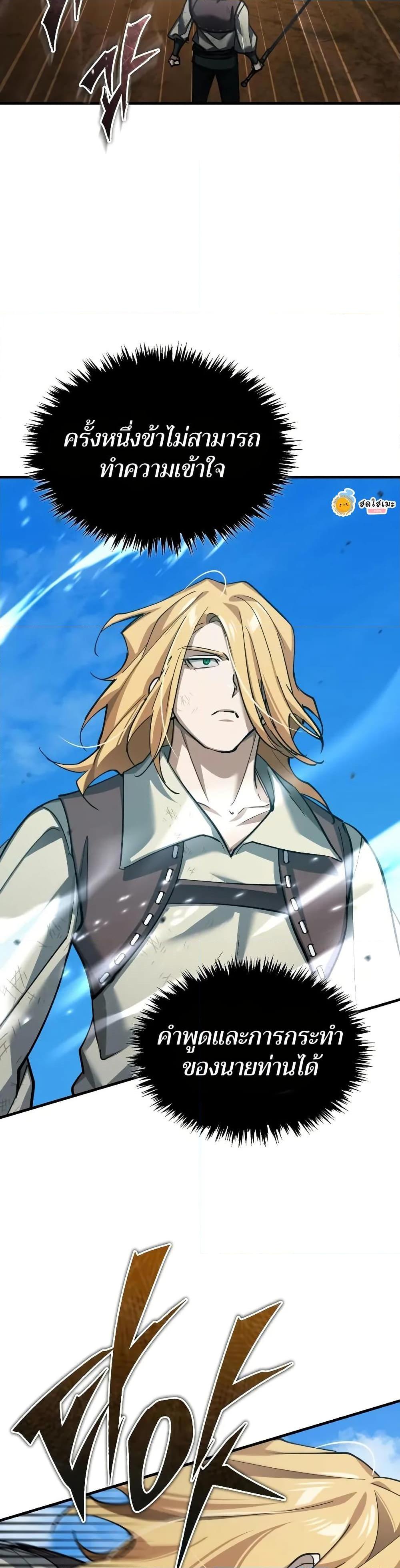 The Heavenly Demon Can’t Live a Normal Life ตอนที่ 151 8