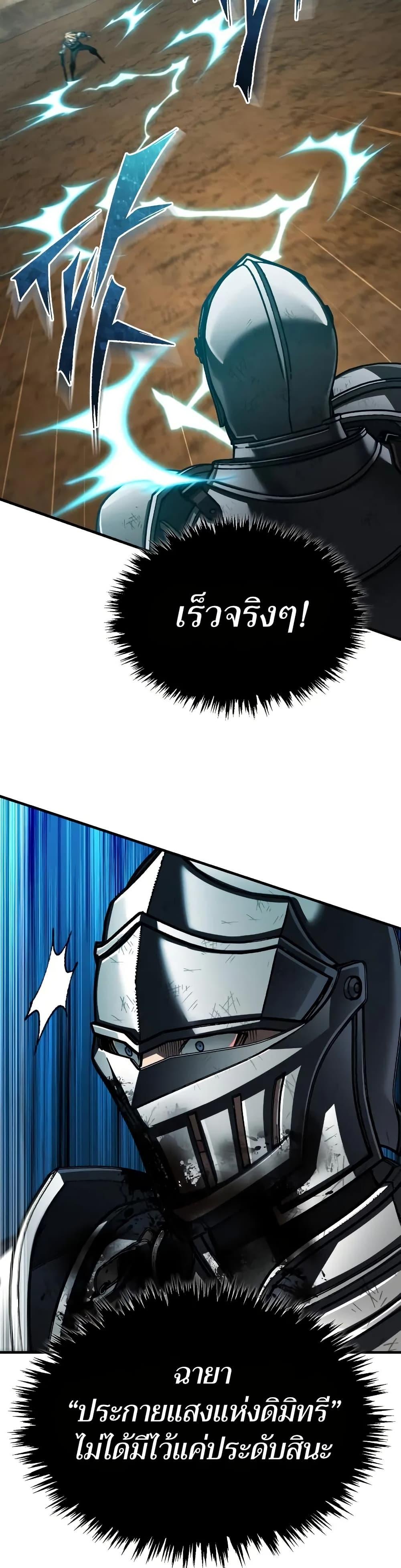 The Heavenly Demon Can’t Live a Normal Life ตอนที่ 151 11