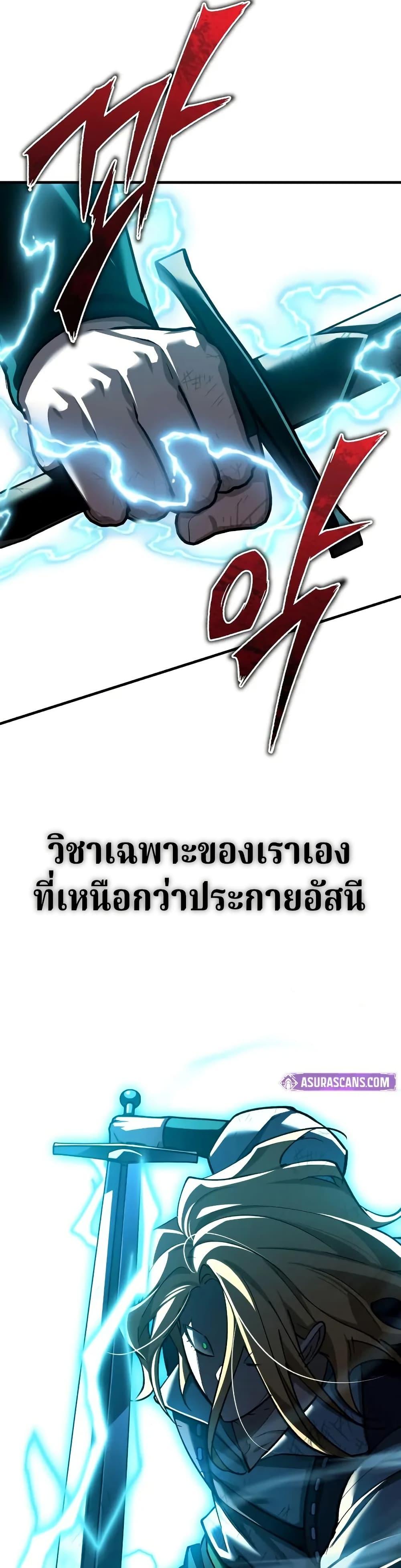 The Heavenly Demon Can’t Live a Normal Life ตอนที่ 151 13