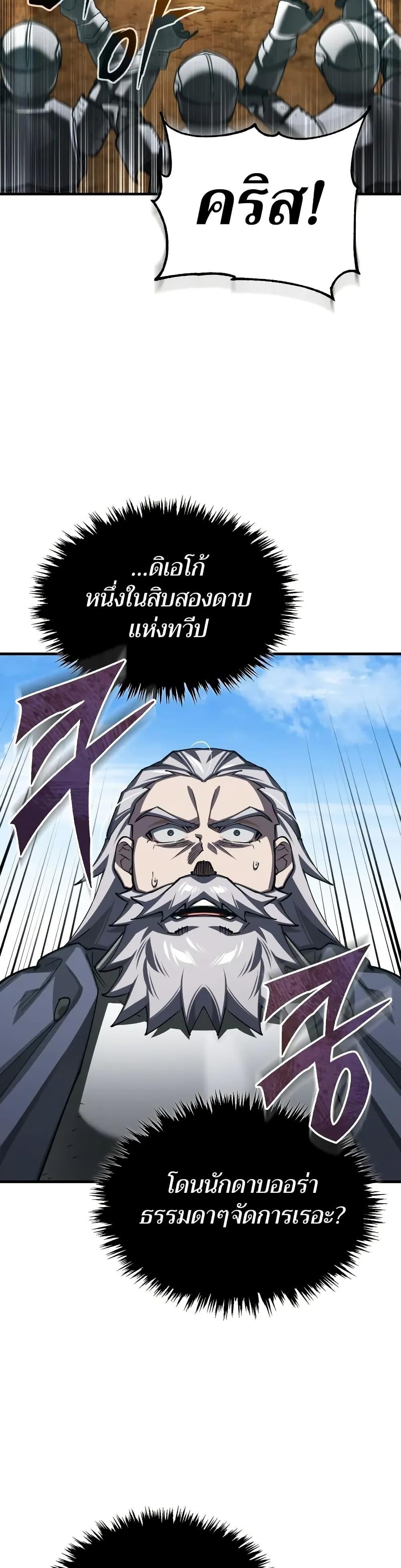 The Heavenly Demon Can’t Live a Normal Life ตอนที่ 151 22