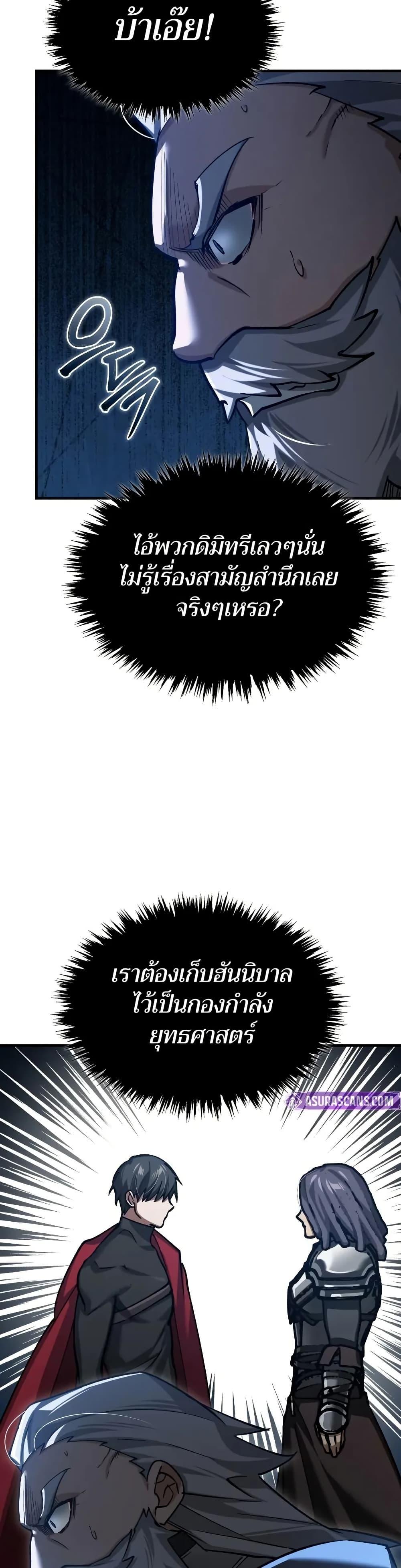 The Heavenly Demon Can’t Live a Normal Life ตอนที่ 151 23