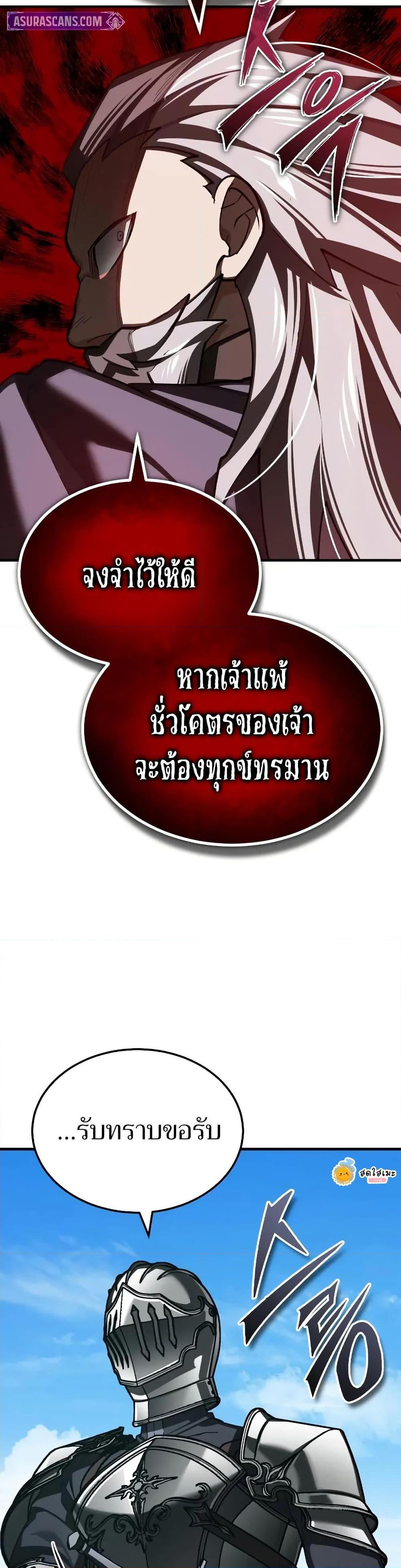 The Heavenly Demon Can’t Live a Normal Life ตอนที่ 151 25
