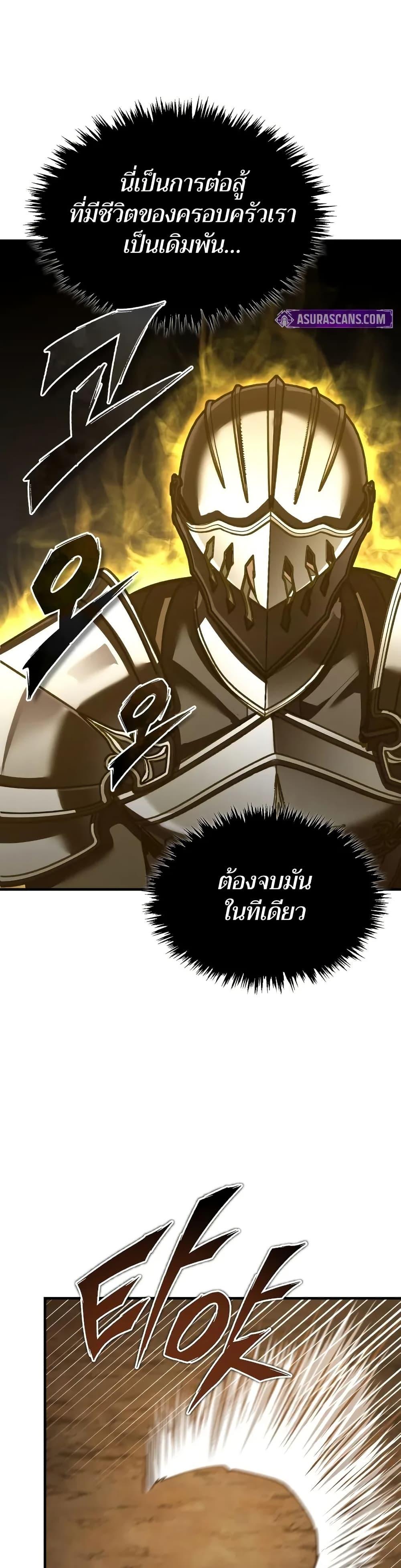The Heavenly Demon Can’t Live a Normal Life ตอนที่ 151 29