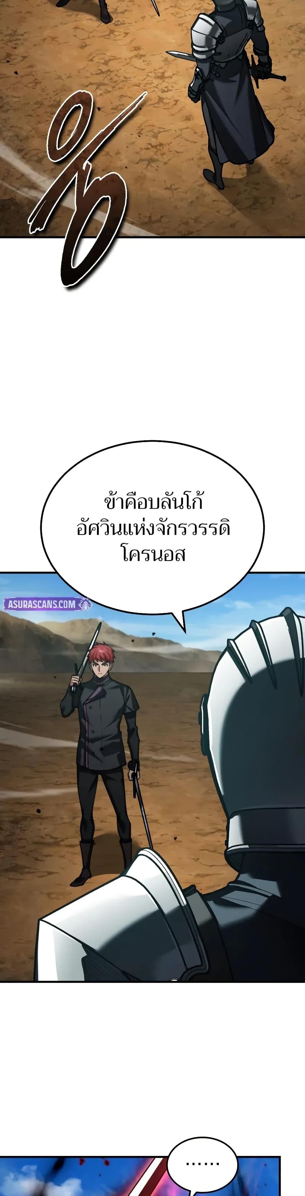 The Heavenly Demon Can’t Live a Normal Life ตอนที่ 151 27