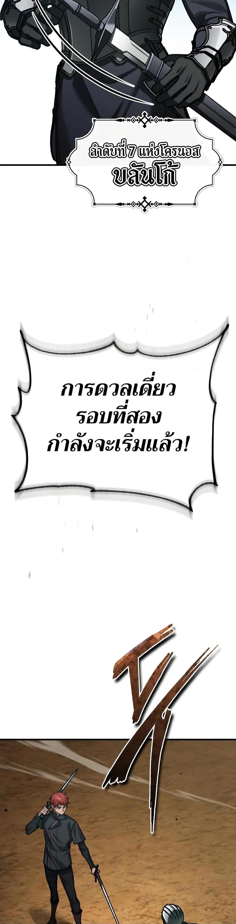 The Heavenly Demon Can’t Live a Normal Life ตอนที่ 151 26