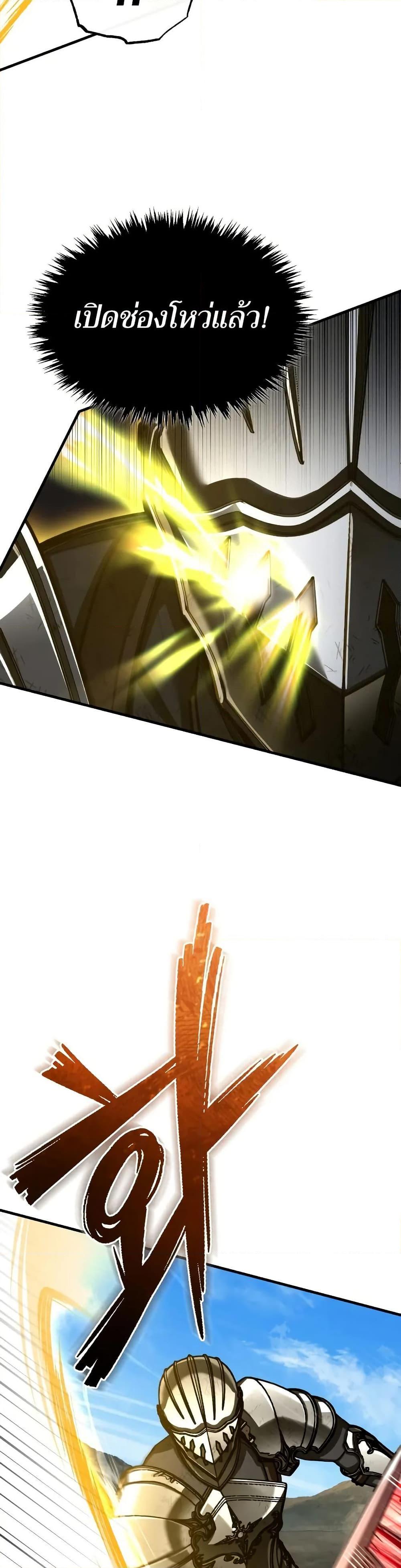 The Heavenly Demon Can’t Live a Normal Life ตอนที่ 151 34
