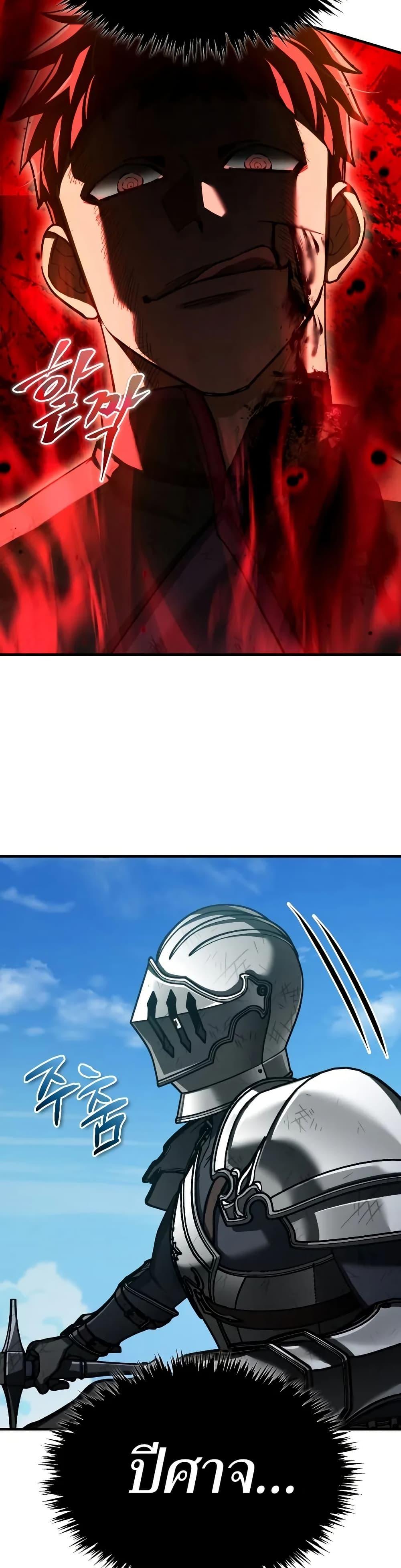The Heavenly Demon Can’t Live a Normal Life ตอนที่ 151 38
