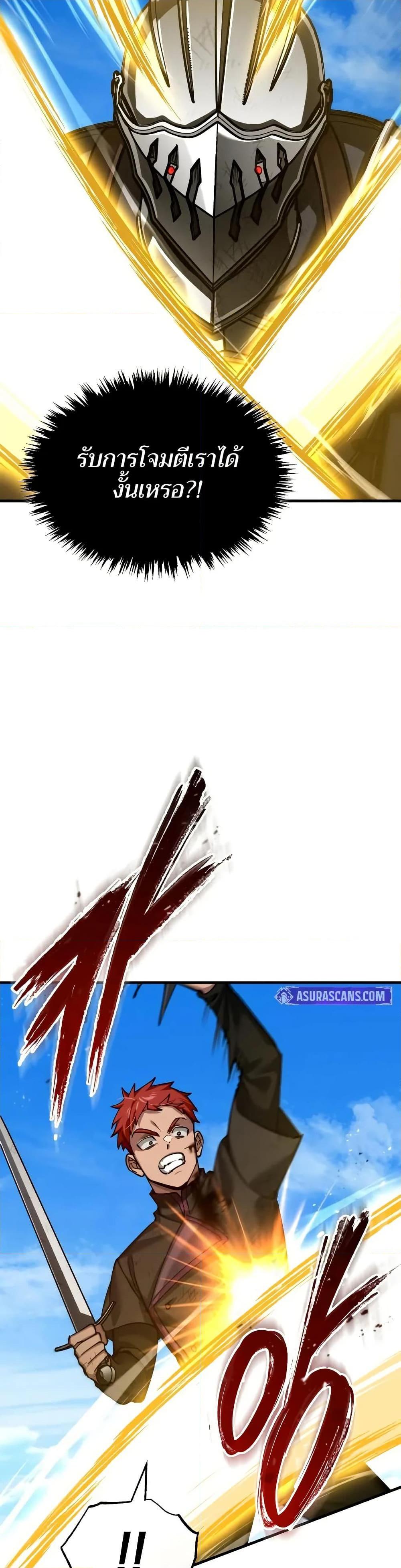 The Heavenly Demon Can’t Live a Normal Life ตอนที่ 151 33
