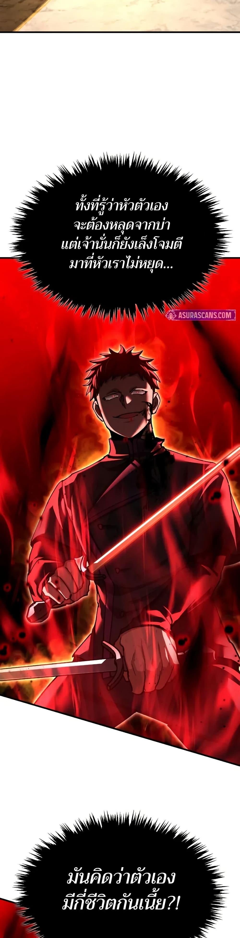 The Heavenly Demon Can’t Live a Normal Life ตอนที่ 151 37