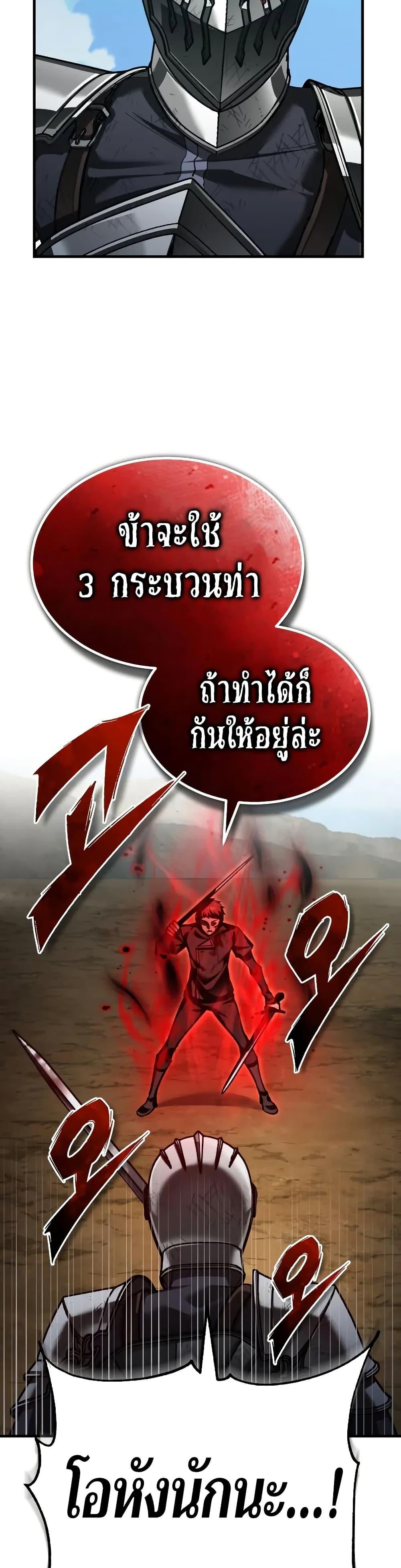 The Heavenly Demon Can’t Live a Normal Life ตอนที่ 151 40
