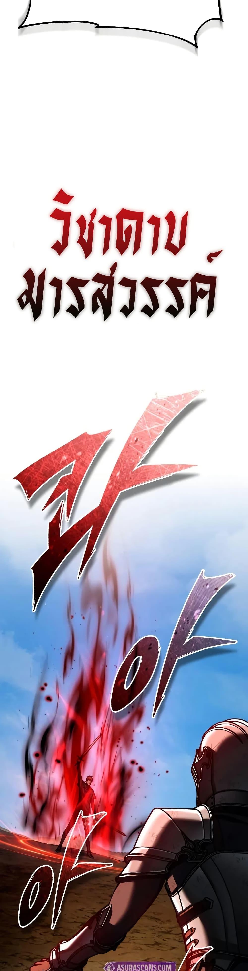 The Heavenly Demon Can’t Live a Normal Life ตอนที่ 151 41
