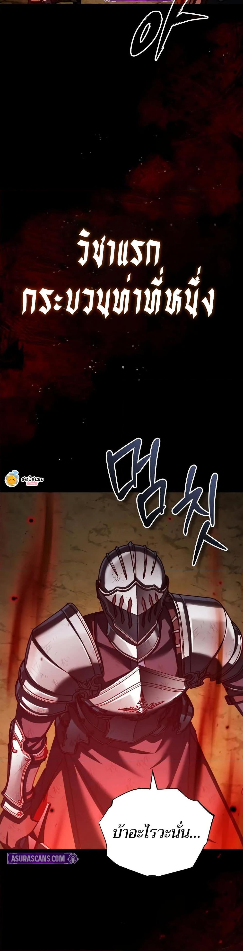 The Heavenly Demon Can’t Live a Normal Life ตอนที่ 151 42
