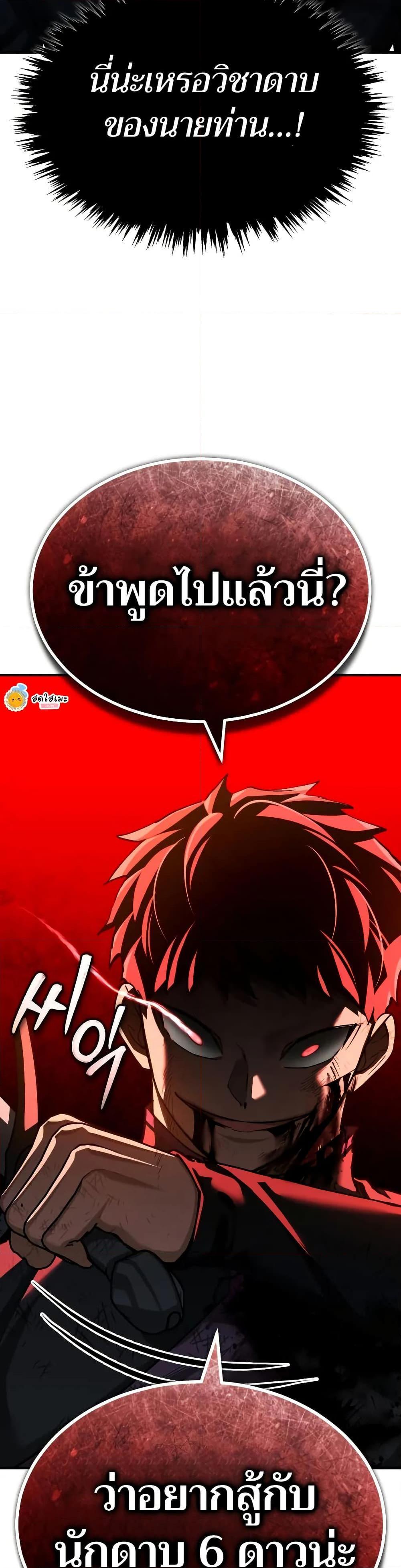 The Heavenly Demon Can’t Live a Normal Life ตอนที่ 151 49