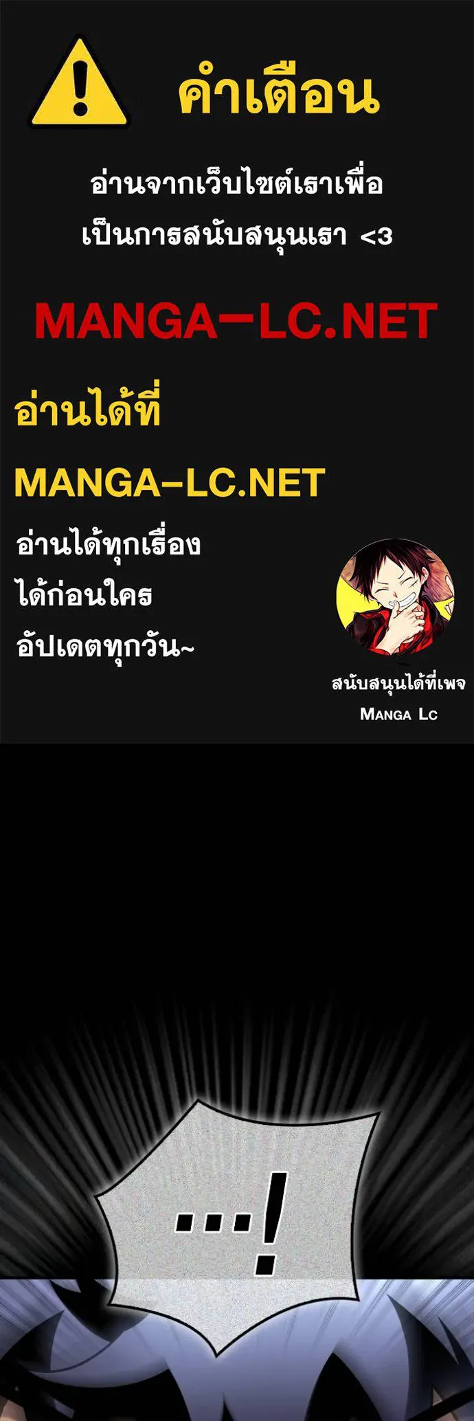 Superhuman Battlefield ตอนที่ 145 1